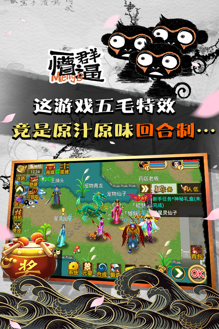 魔与道_截图3