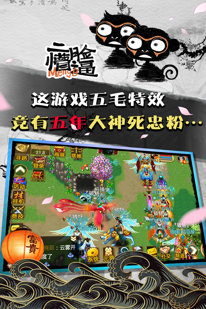 魔与道_截图4