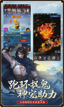 大话西游归来_截图2