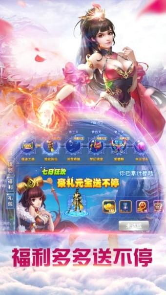 仙灵幻境_截图3