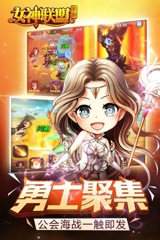 女神联盟_截图2