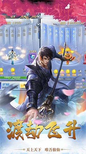真灵传说_截图1