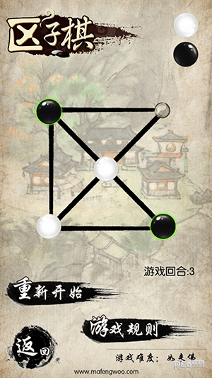 民间智力棋_截图3