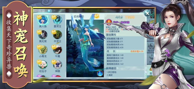 幻剑飞仙_截图3