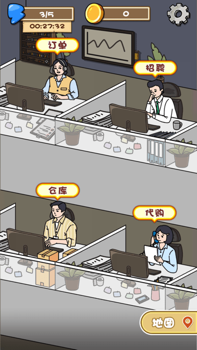 寻物环游记_截图1
