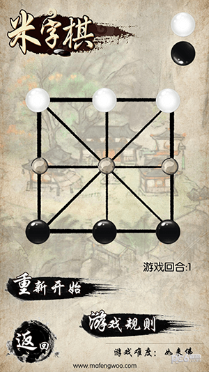 民间智力棋_截图1