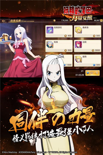 妖精的尾巴力量觉醒_截图3