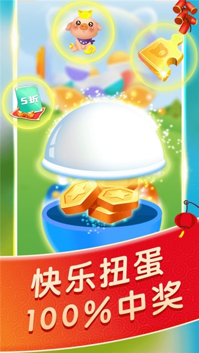 大家来养猪_截图1