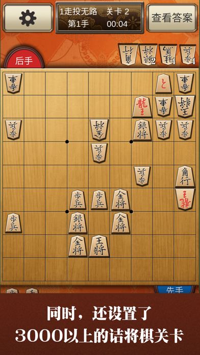 将棋_截图1