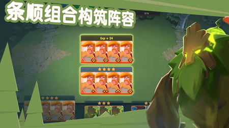 牌兵布阵_截图1