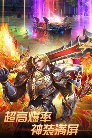 正义荣耀_截图2