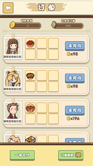 寻物环游记_截图3