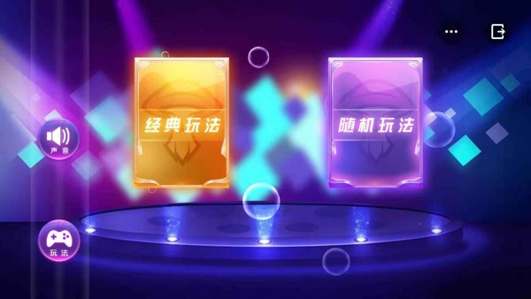 你比划我猜_截图5