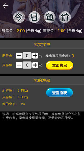 钓鱼看漂_截图4