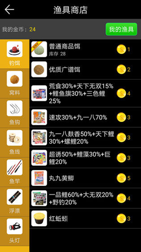 钓鱼看漂_截图3