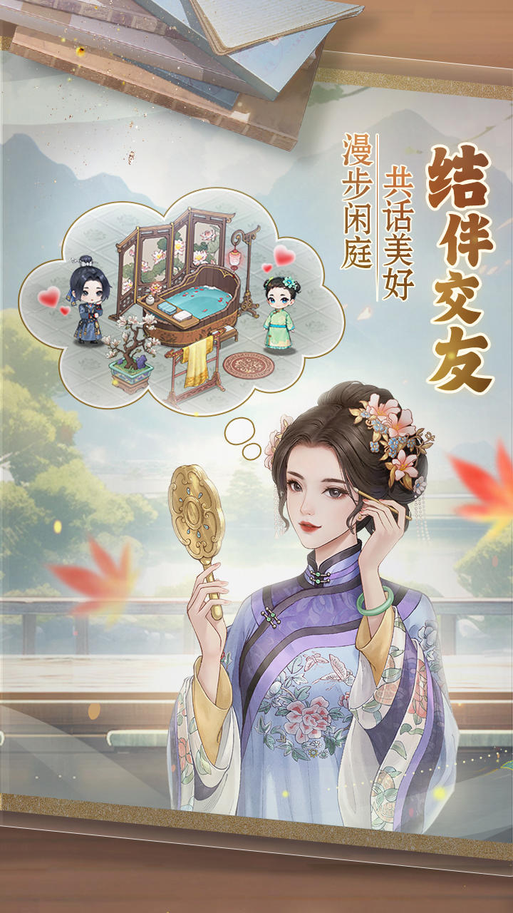 幽梦寻踪_截图4