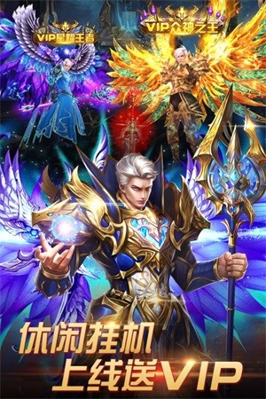 正义荣耀_截图4