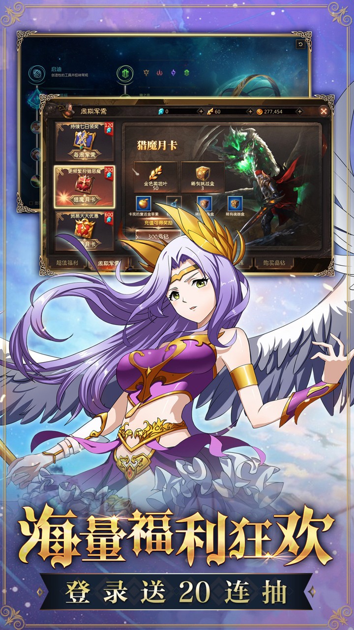 魔域_截图3