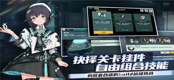 映月城与电子姬_截图2