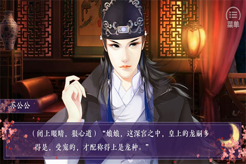 狐妖之凤唳九霄_截图4