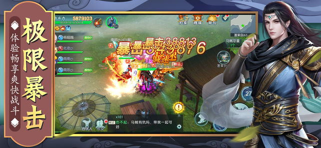 幻剑飞仙_截图4