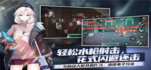映月城与电子姬_截图1