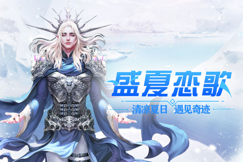 冰雪王座_截图1