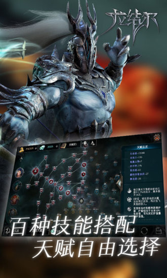 拉结尔_截图2