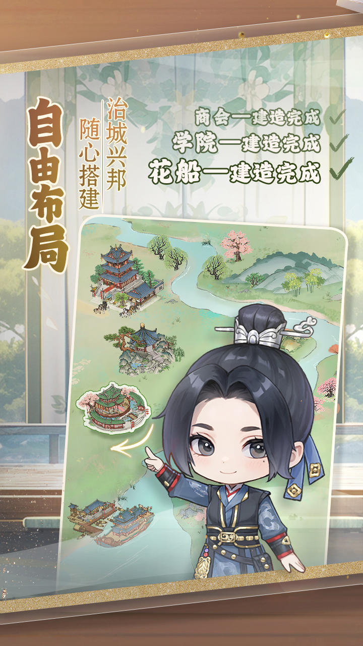 幽梦寻踪_截图3