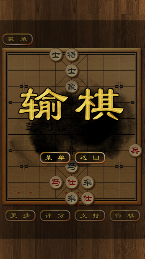 楚河汉界_截图2