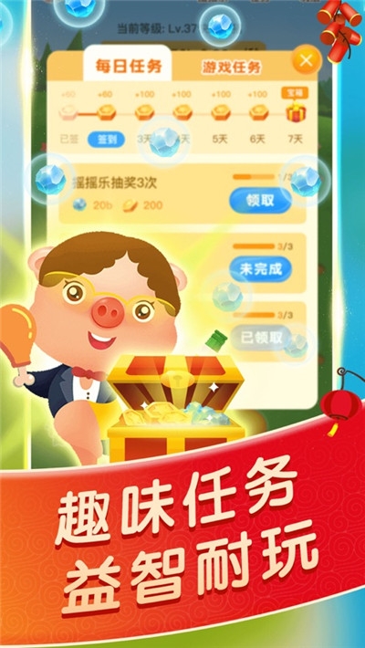 大家来养猪_截图3