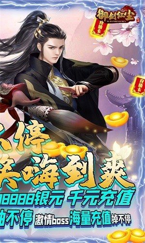 问逍遥_截图2