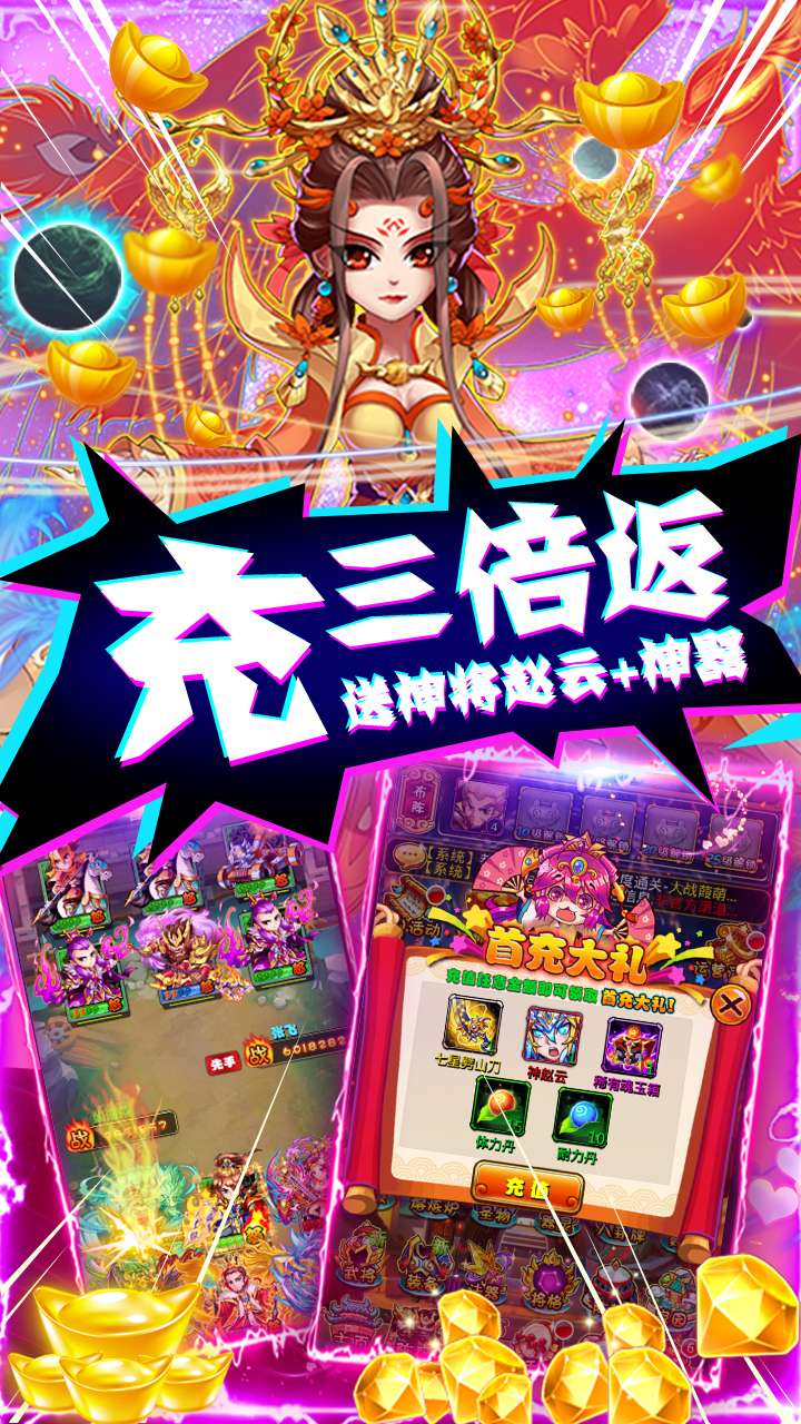 暴打魏蜀吴_截图4