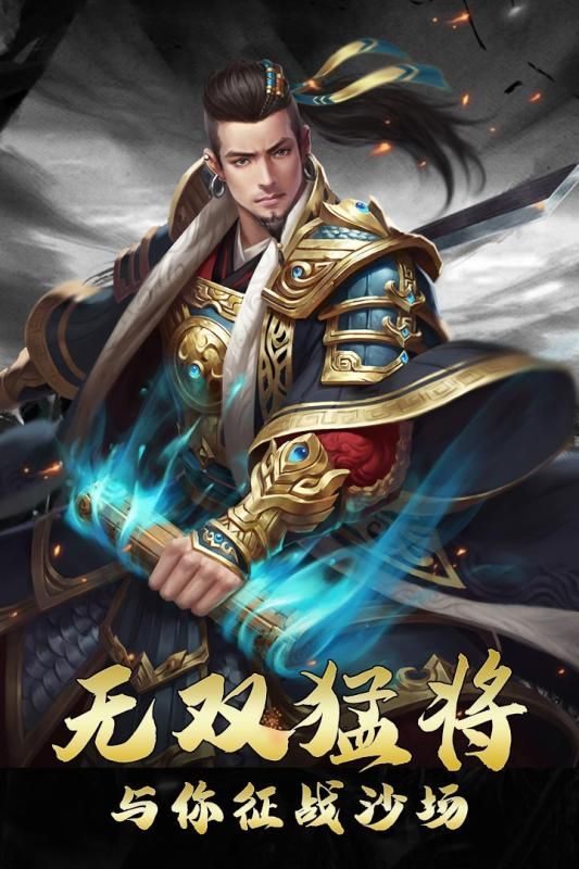 武圣三国_截图3