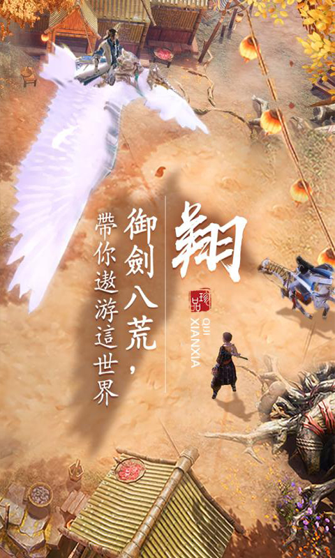 弑神斩仙_截图4