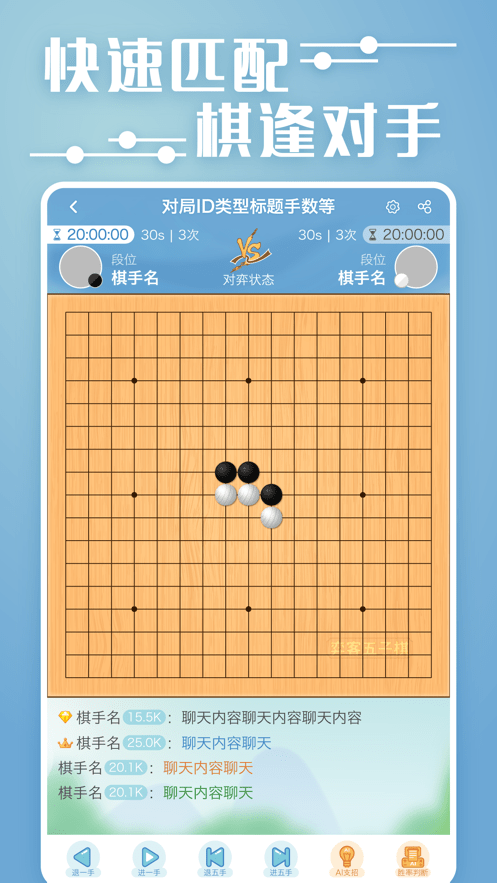 弈客五子棋_截图2