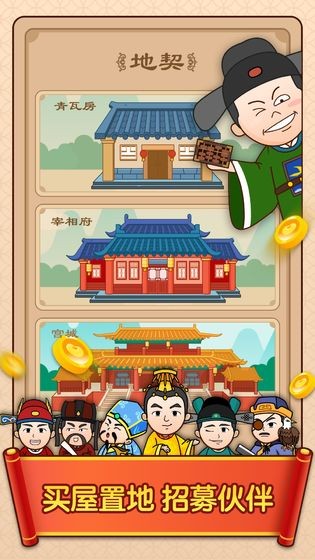 点词成金_截图2