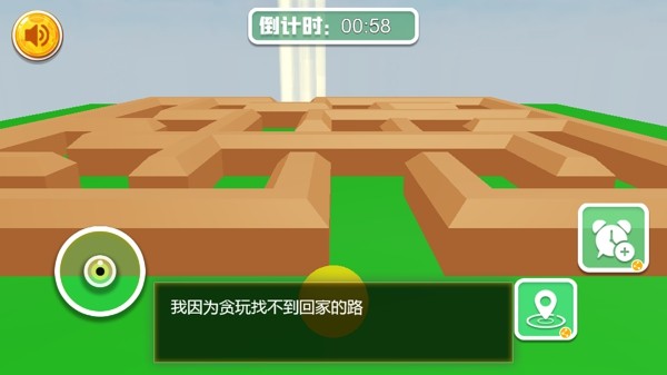全民迷宫_截图2