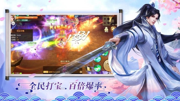 古剑奇闻录_截图3