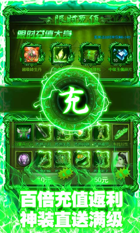皇城传说_截图4