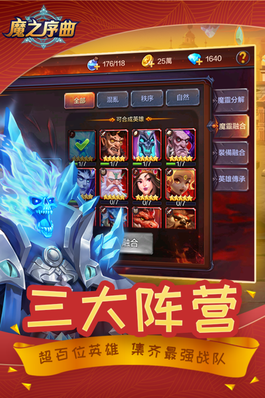 魔之序曲_截图5