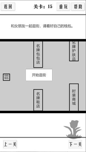 恋爱空间_截图4