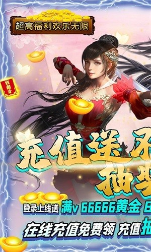 问逍遥_截图1