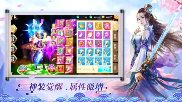 古剑奇闻录_截图4