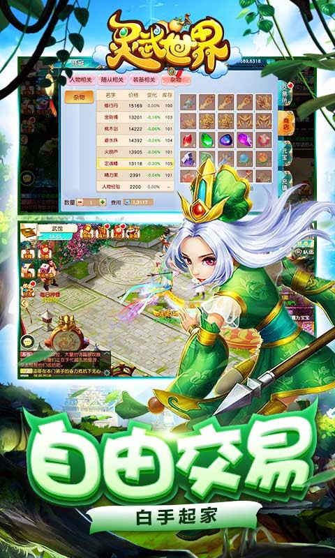 灵武世界_截图2