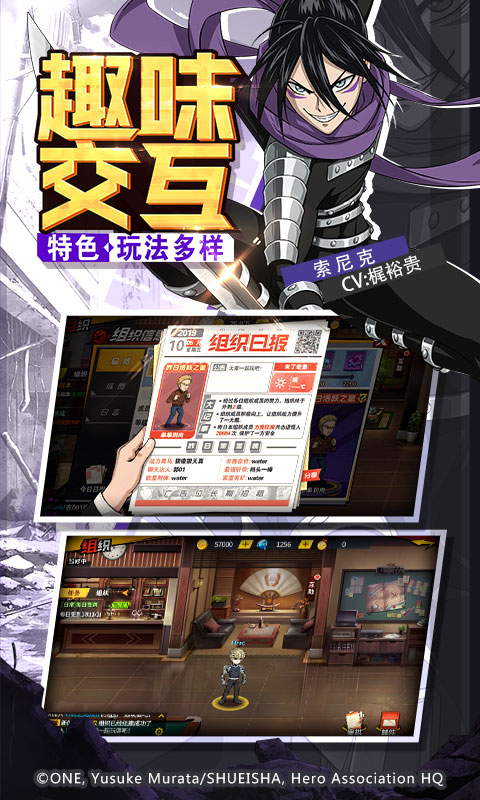 一拳超人最强之男_截图2
