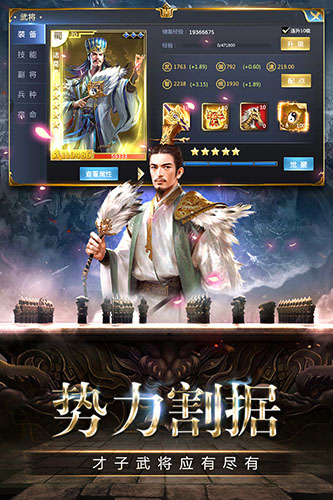 帝星战魂_截图3