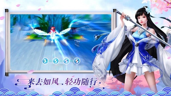 古剑奇闻录_截图1