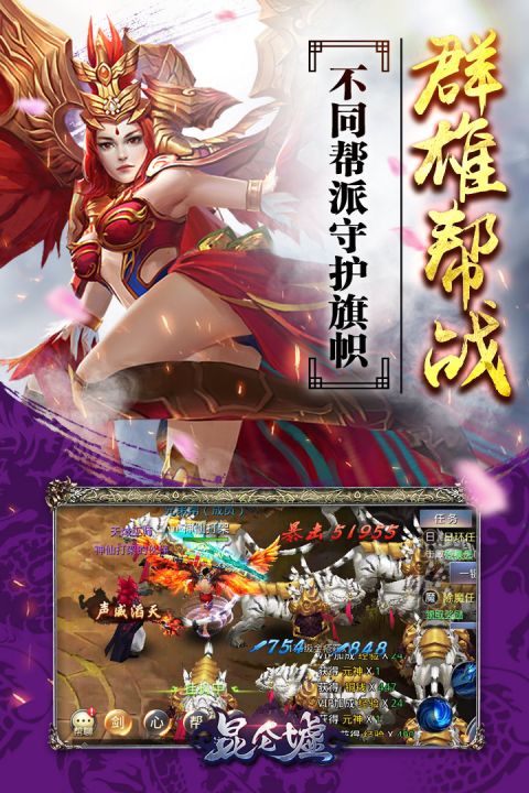 昆仑墟_截图3