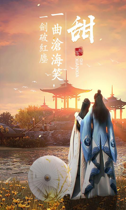 弑神斩仙_截图2